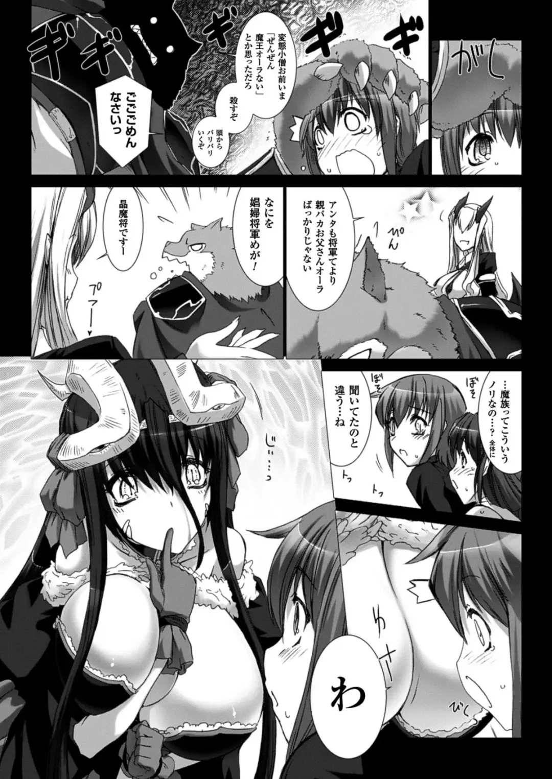 [Miss Black] Lust Resort!! 1-8 Fhentai - Page 116