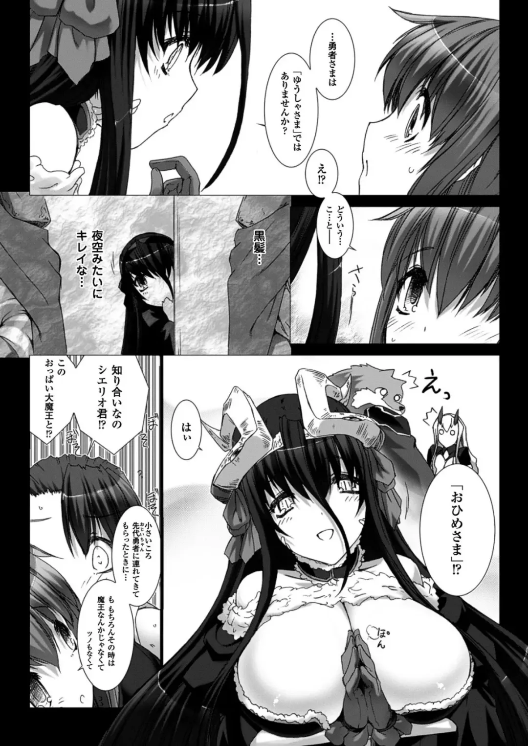 [Miss Black] Lust Resort!! 1-8 Fhentai - Page 117