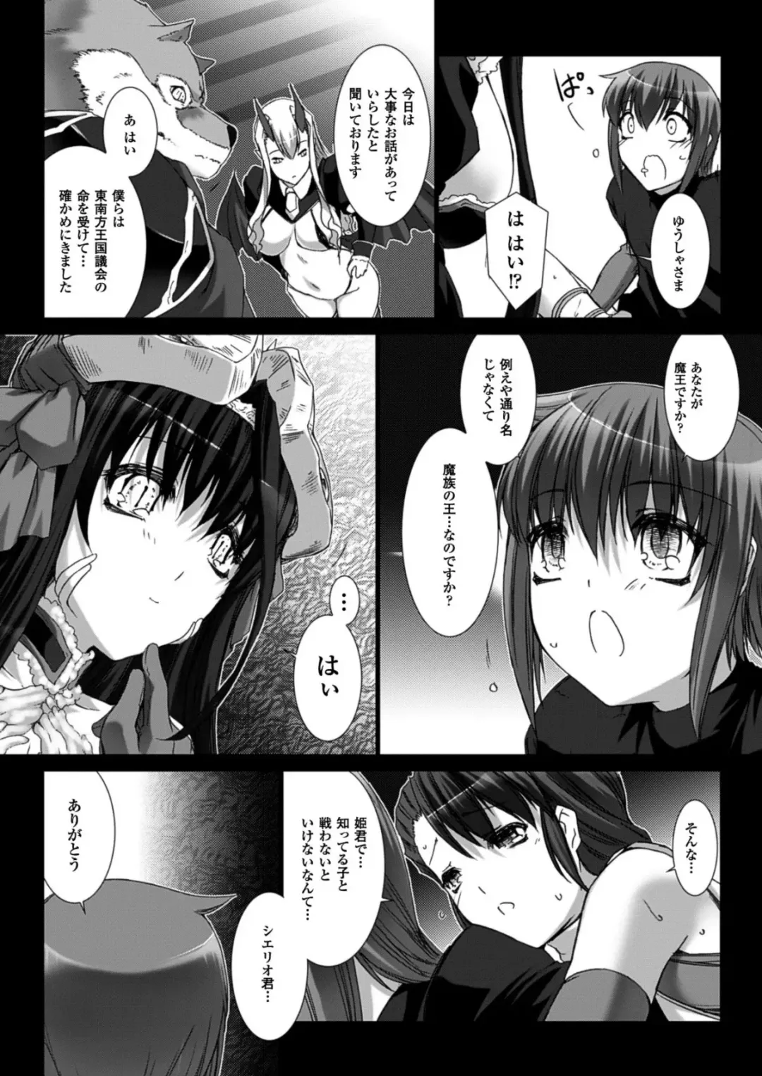 [Miss Black] Lust Resort!! 1-8 Fhentai - Page 118