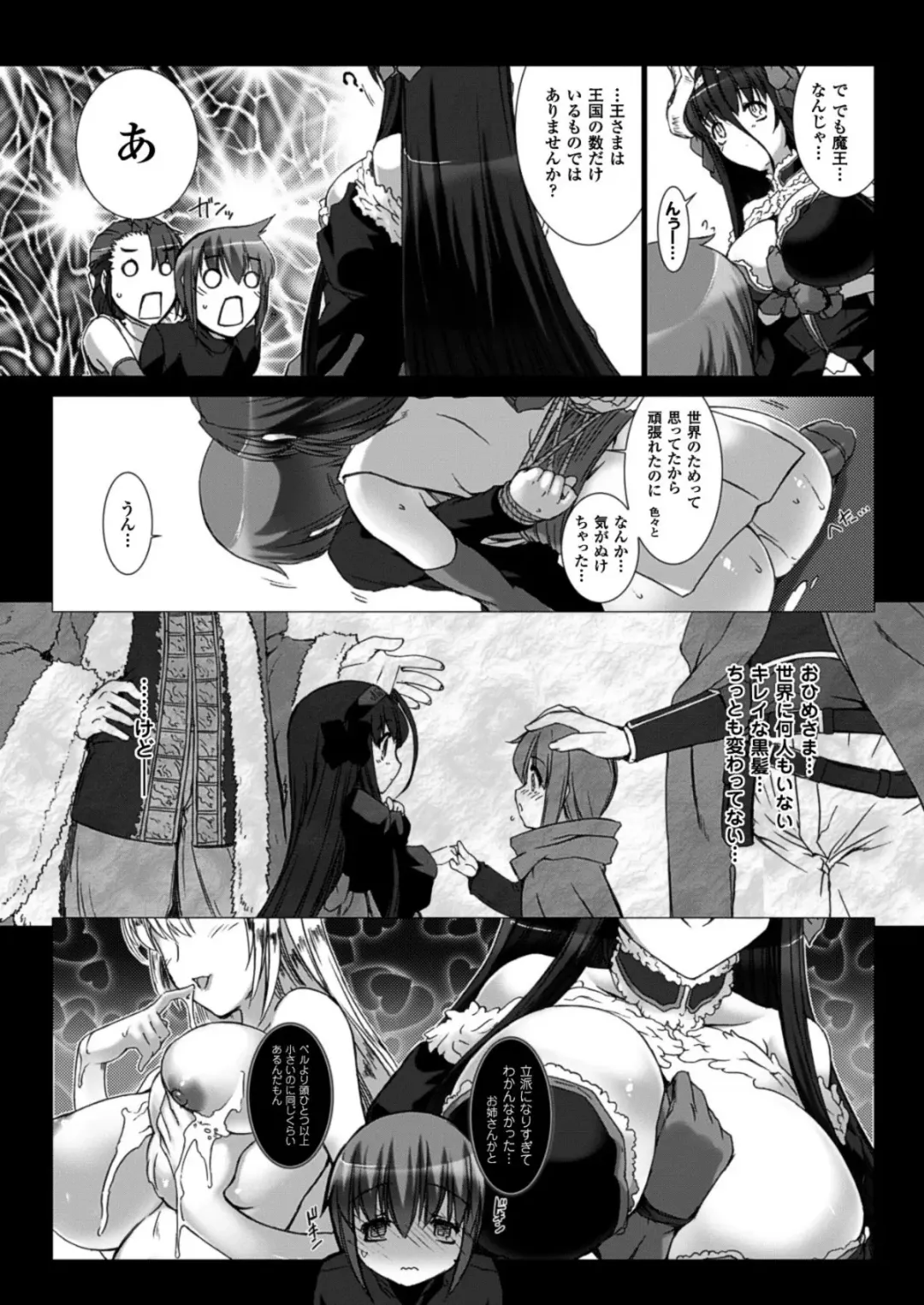 [Miss Black] Lust Resort!! 1-8 Fhentai - Page 120