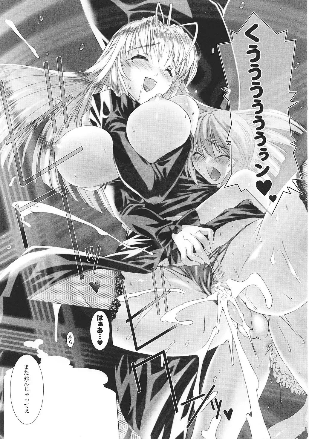 [Miss Black] Lust Resort!! 1-8 Fhentai - Page 19