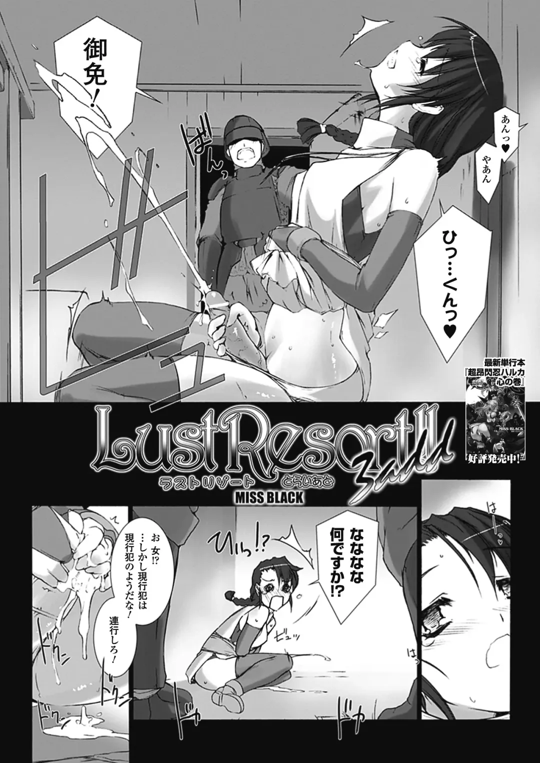 [Miss Black] Lust Resort!! 1-8 Fhentai - Page 24