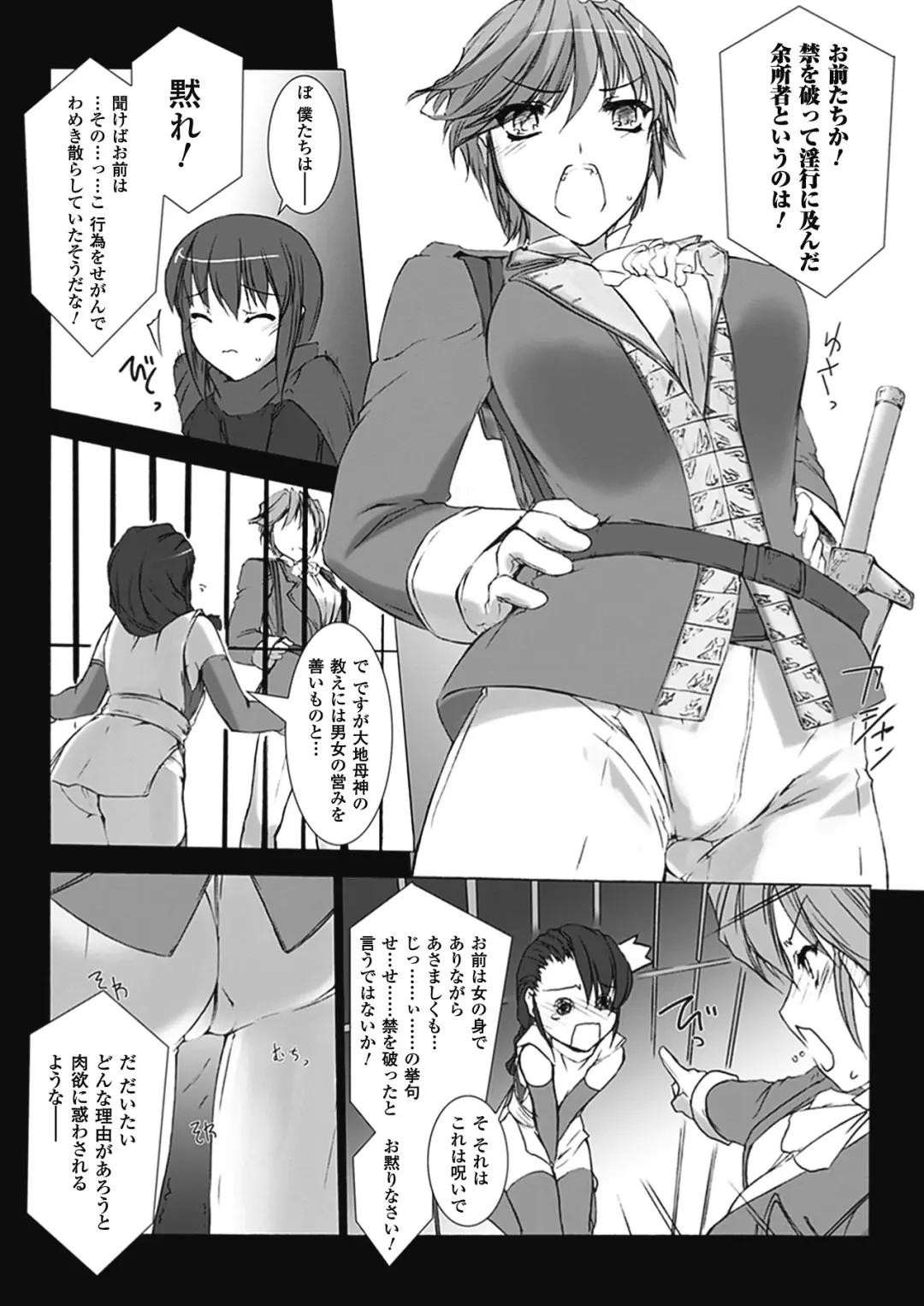 [Miss Black] Lust Resort!! 1-8 Fhentai - Page 27