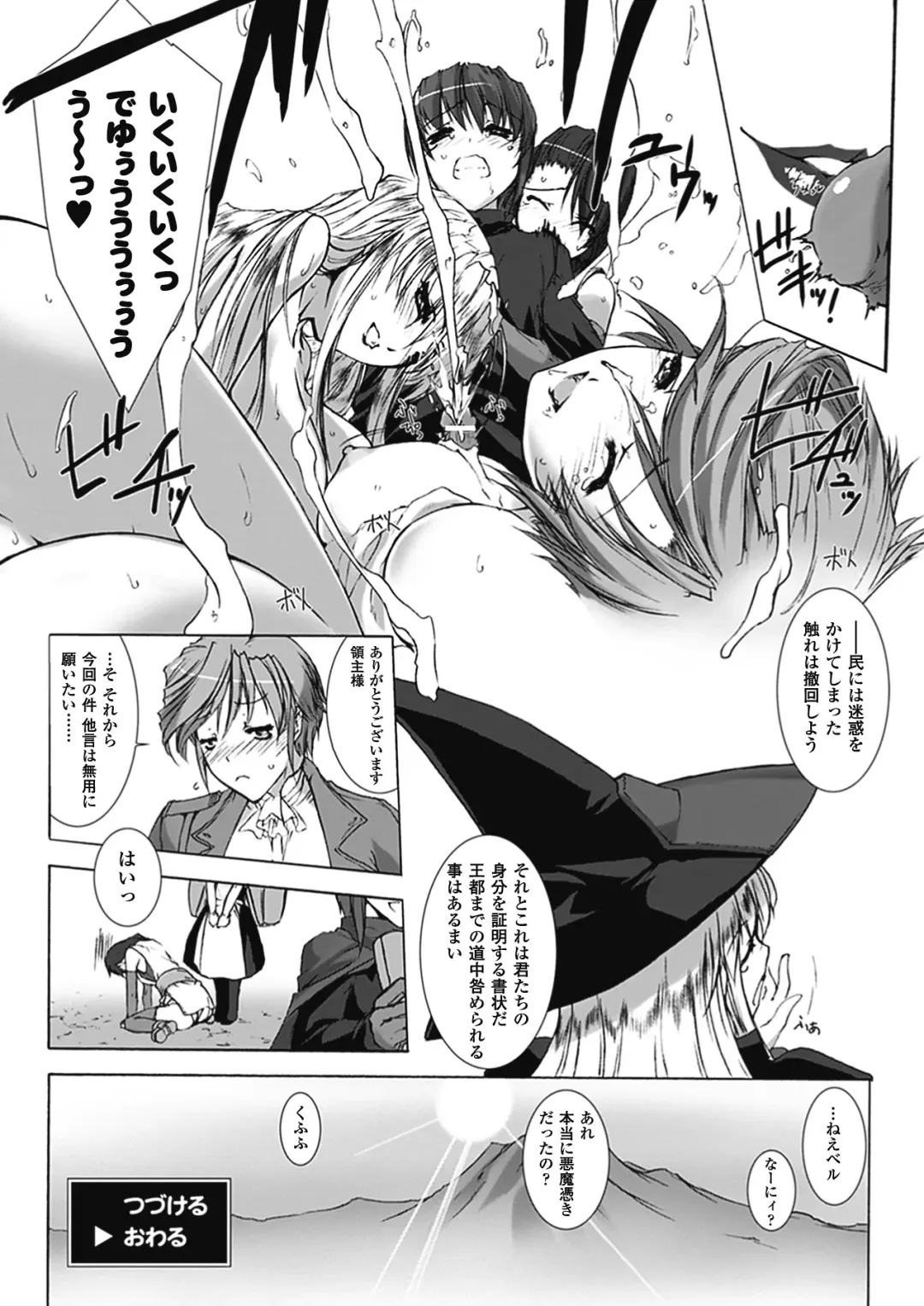 [Miss Black] Lust Resort!! 1-8 Fhentai - Page 36