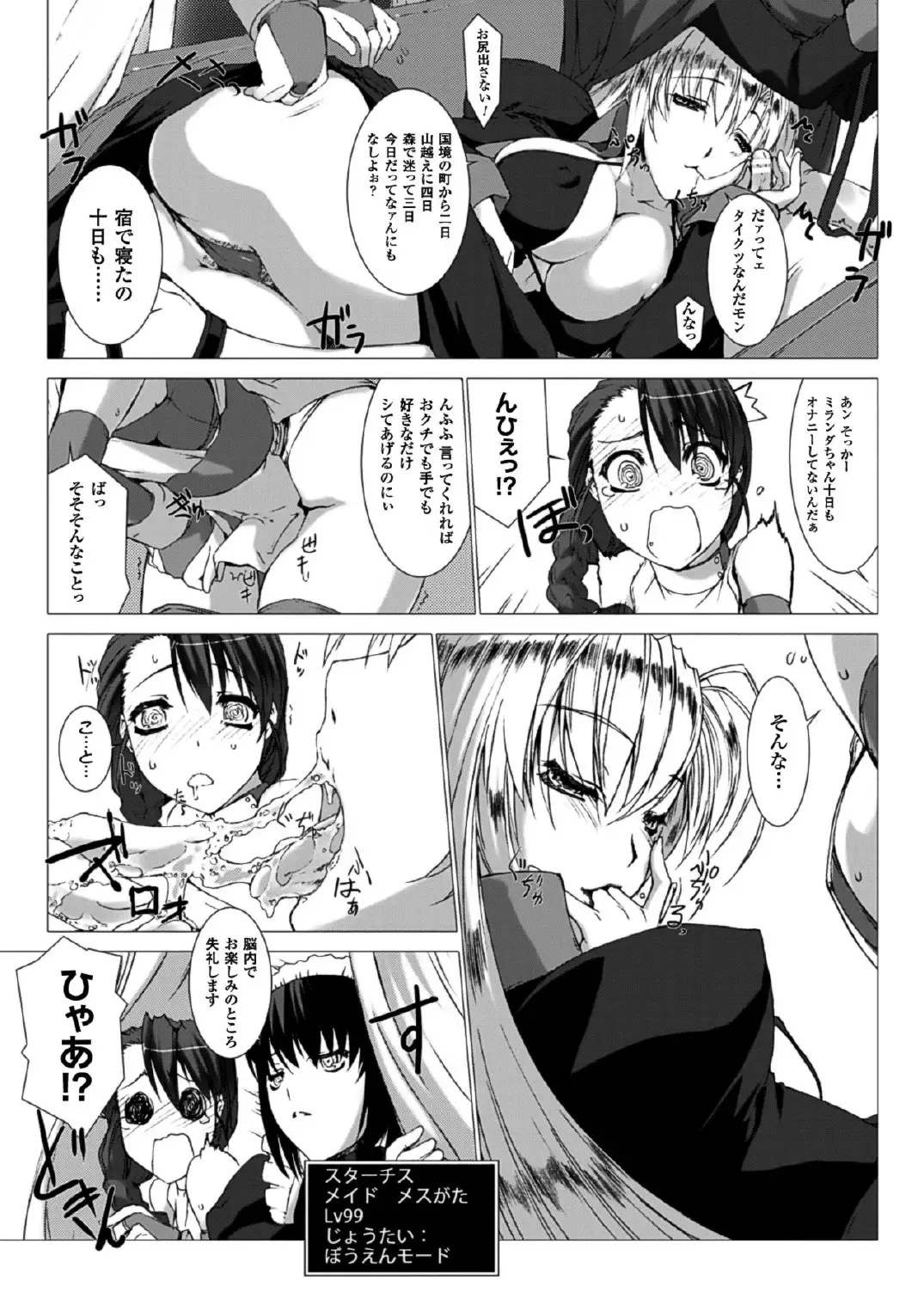 [Miss Black] Lust Resort!! 1-8 Fhentai - Page 41