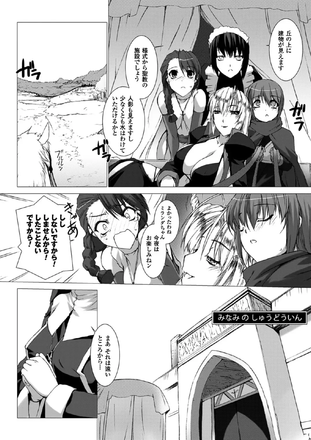 [Miss Black] Lust Resort!! 1-8 Fhentai - Page 42