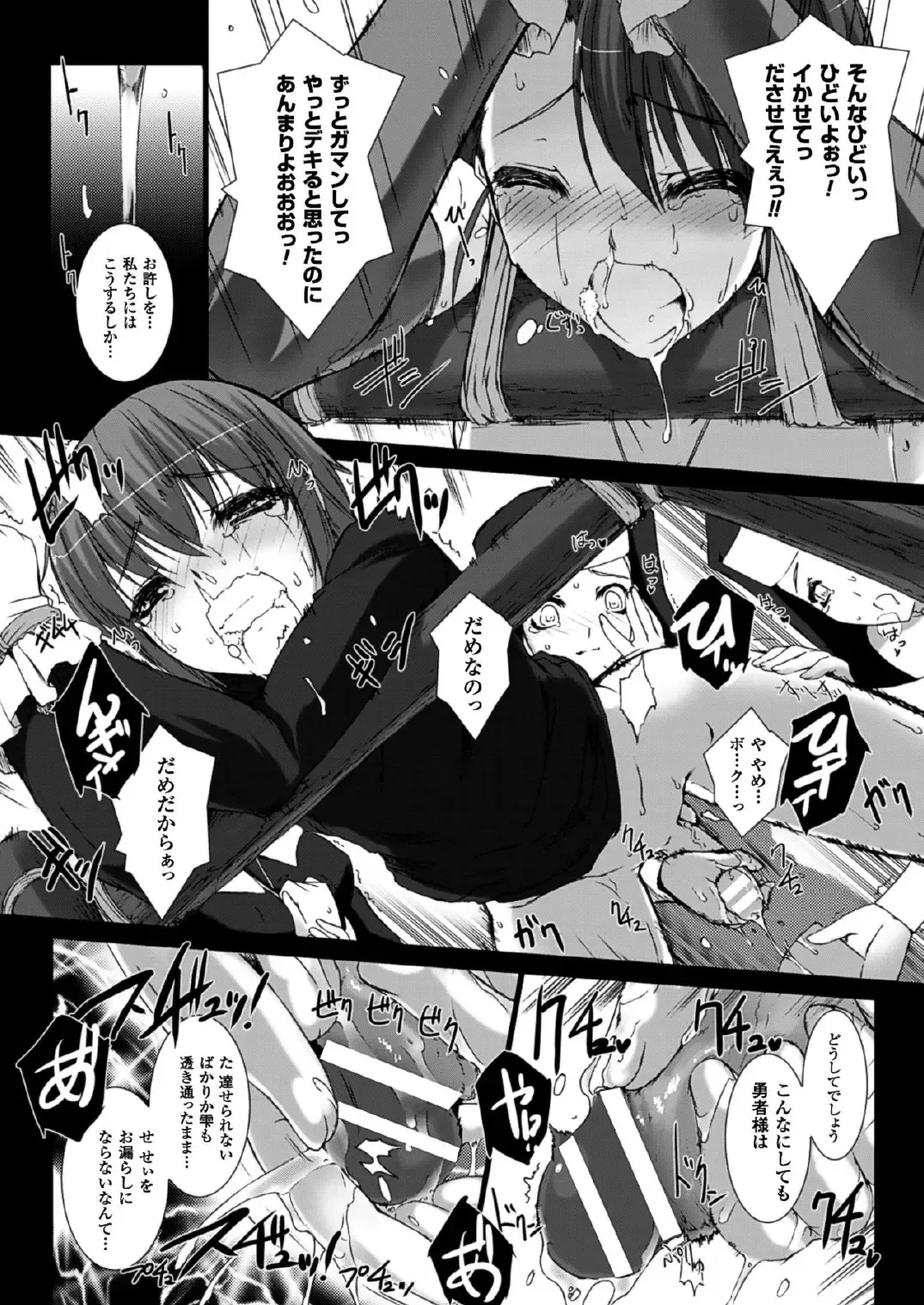 [Miss Black] Lust Resort!! 1-8 Fhentai - Page 45