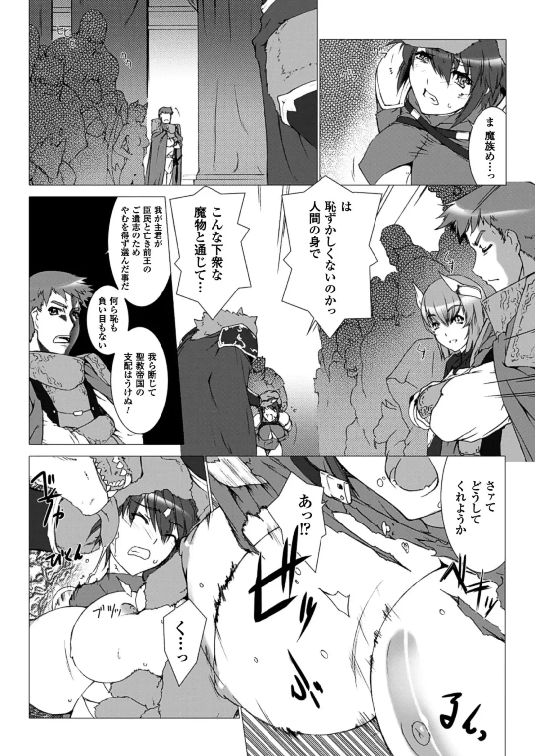 [Miss Black] Lust Resort!! 1-8 Fhentai - Page 56