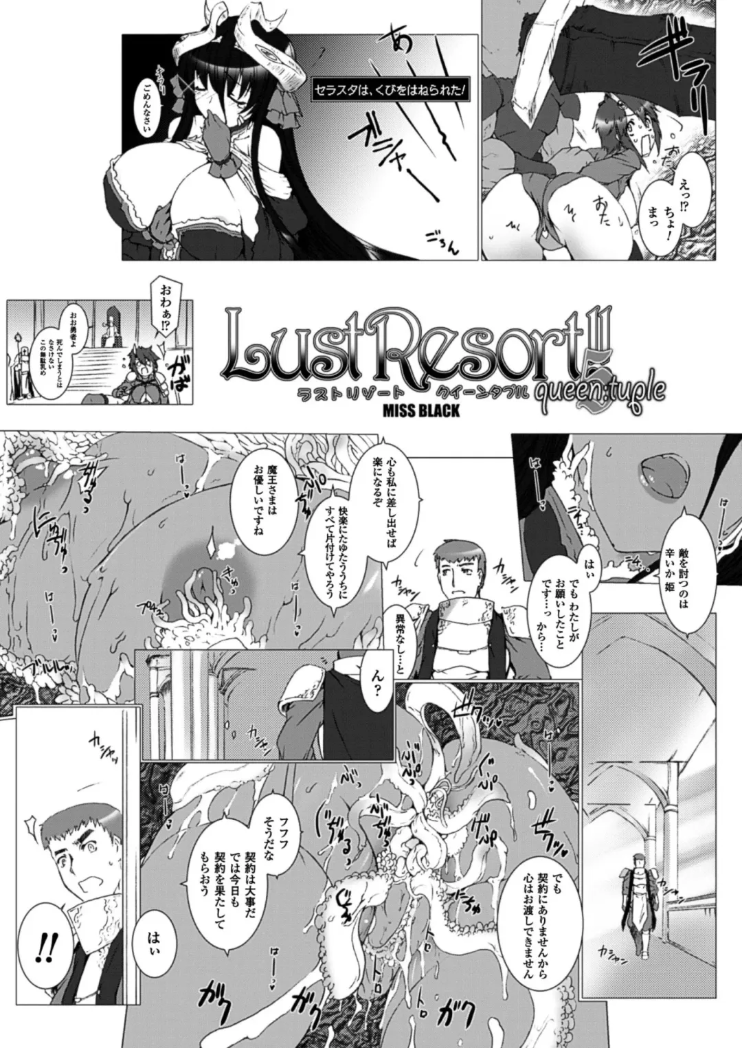 [Miss Black] Lust Resort!! 1-8 Fhentai - Page 59