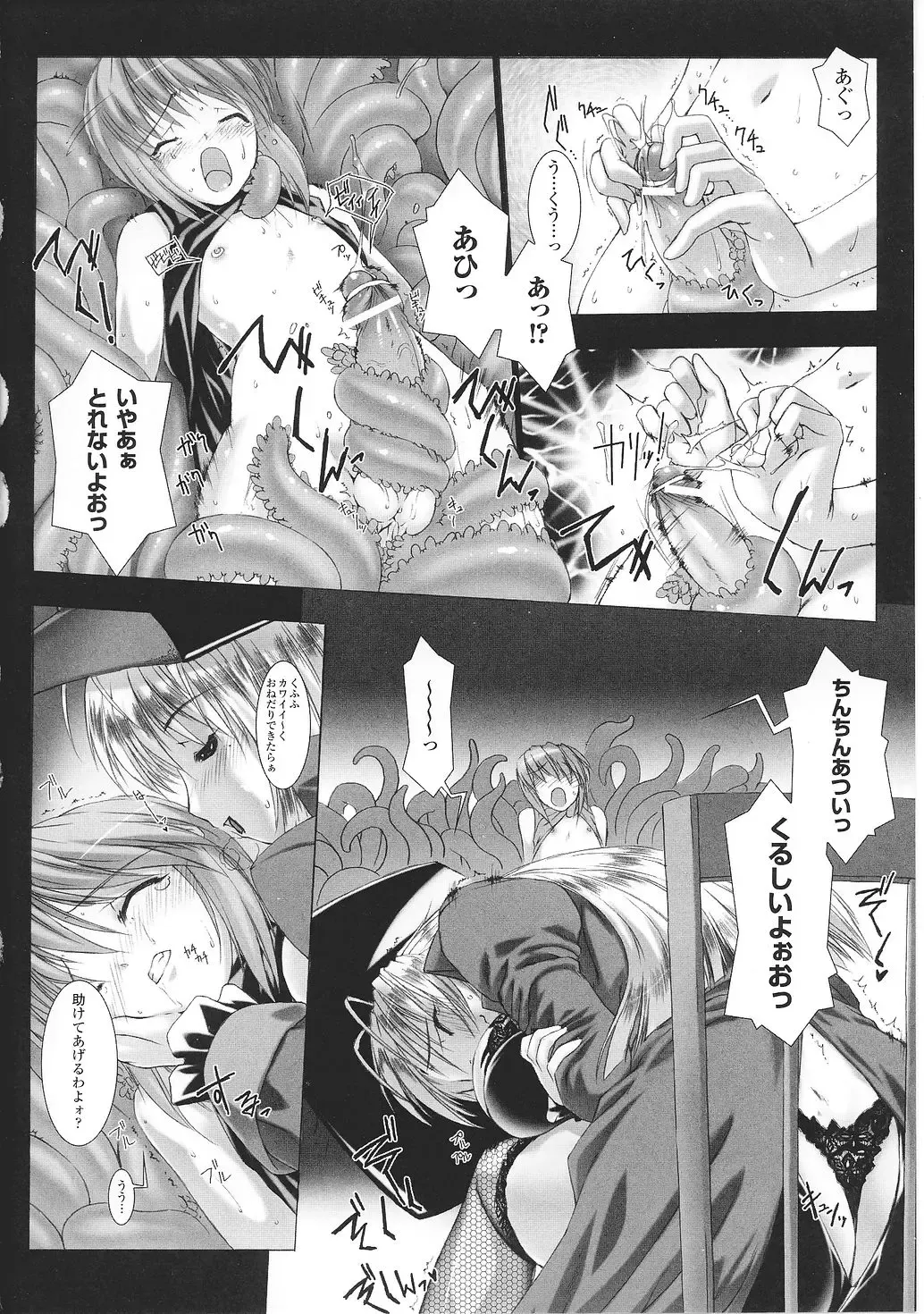 [Miss Black] Lust Resort!! 1-8 Fhentai - Page 8