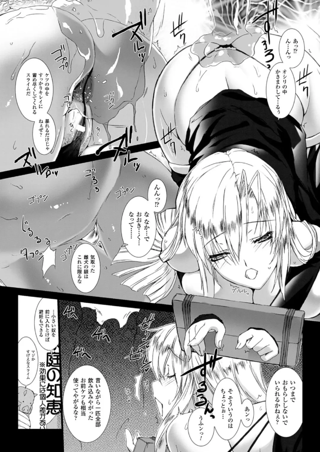 [Miss Black] Lust Resort!! 1-8 Fhentai - Page 86