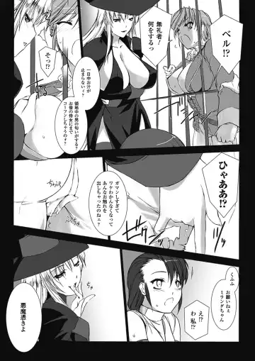 [Miss Black] Lust Resort!! 1-8 Fhentai - Page 29