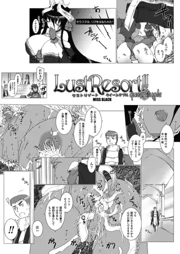 [Miss Black] Lust Resort!! 1-8 Fhentai - Page 59