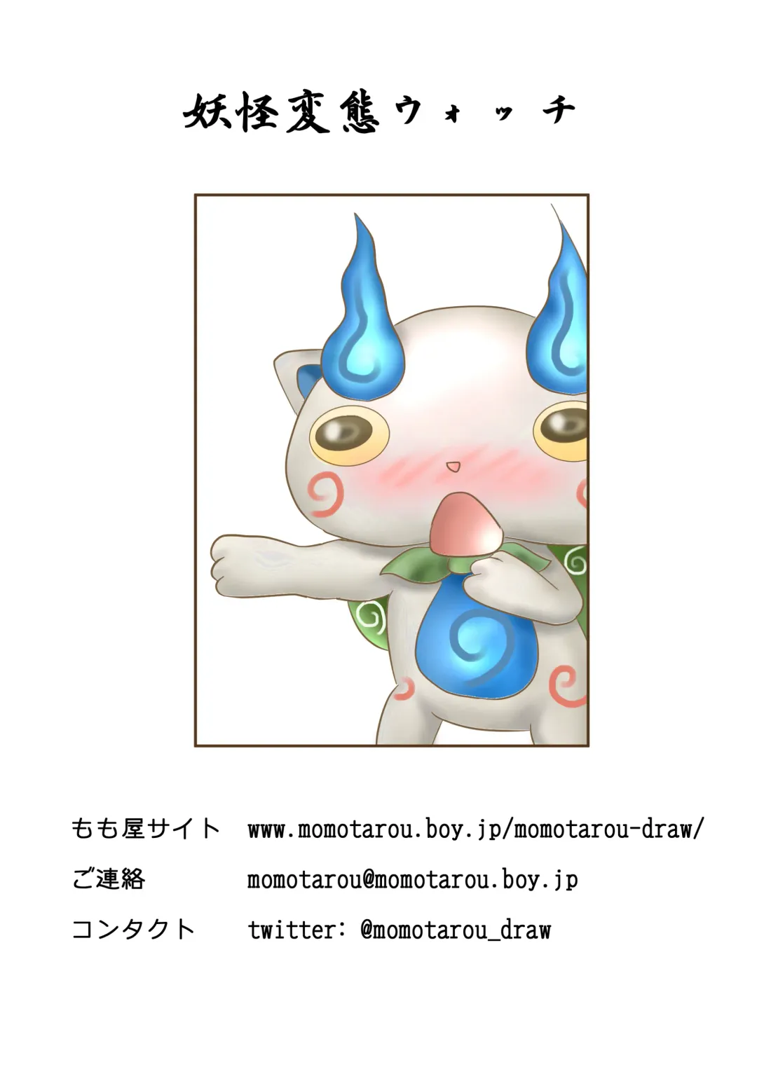 Youkai Hentai Watch Fhentai - Page 22