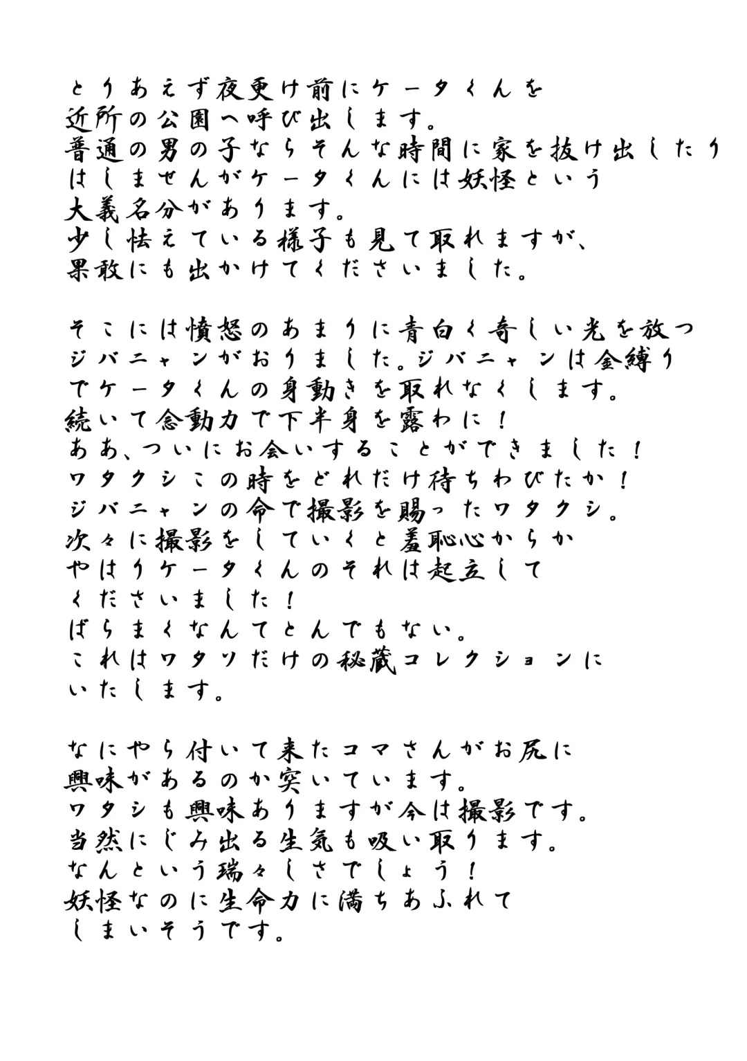 Youkai Hentai Watch Fhentai - Page 9