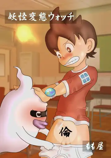 Read Youkai Hentai Watch - Fhentai