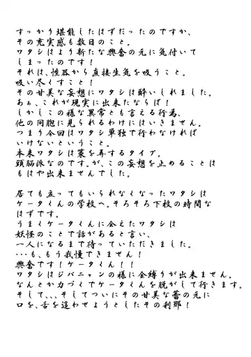 Youkai Hentai Watch Fhentai - Page 11