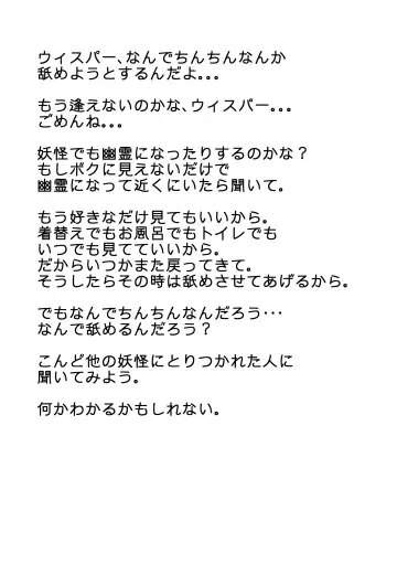 Youkai Hentai Watch Fhentai - Page 19