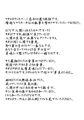 Youkai Hentai Watch Fhentai - Page 2