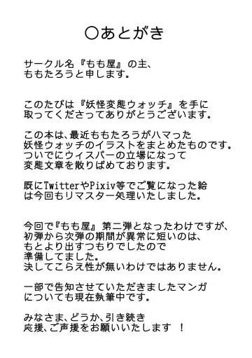 Youkai Hentai Watch Fhentai - Page 21