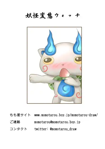 Youkai Hentai Watch Fhentai - Page 22