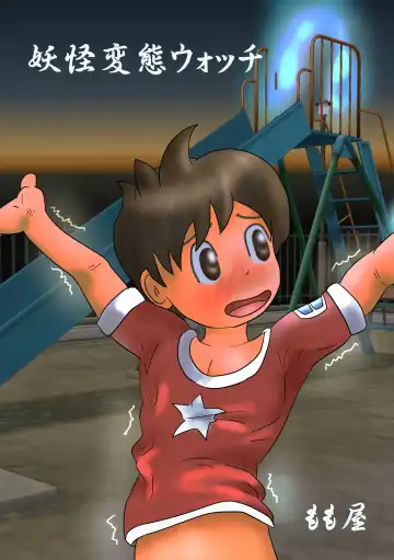 Youkai Hentai Watch Fhentai - Page 23