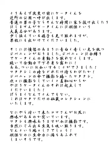 Youkai Hentai Watch Fhentai - Page 9