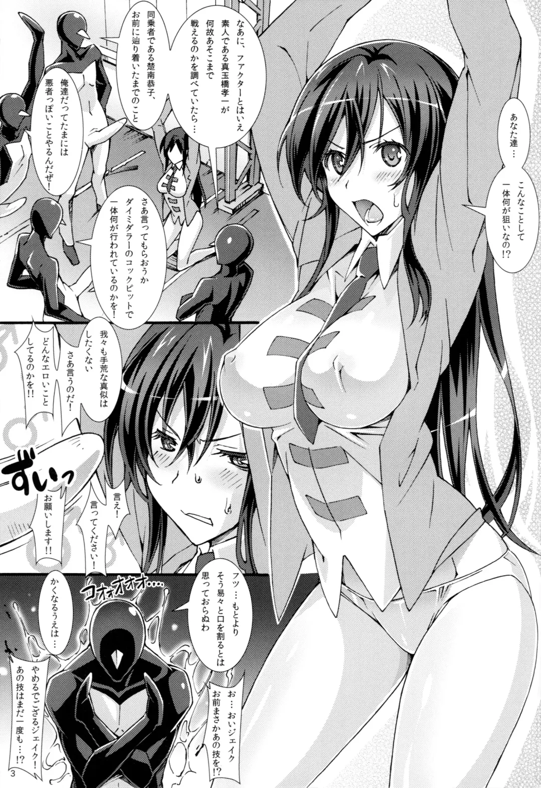 [Suzutsuki Kurara] P-mating Fhentai - Page 2