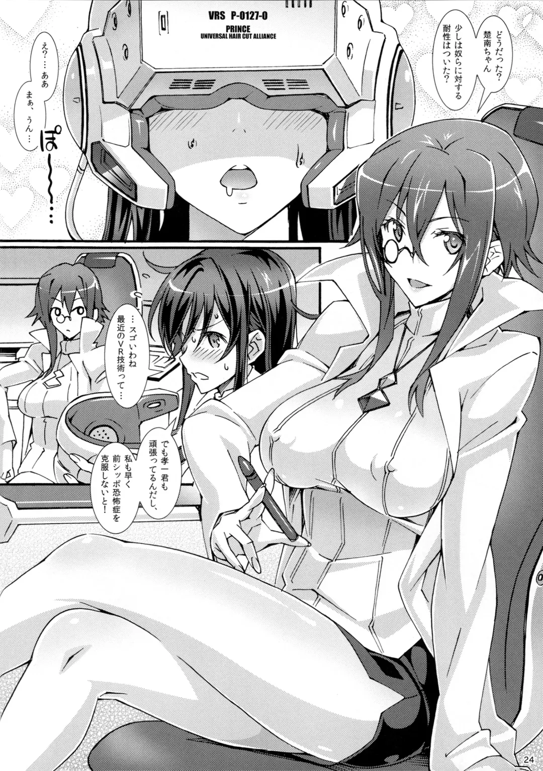 [Suzutsuki Kurara] P-mating Fhentai - Page 23