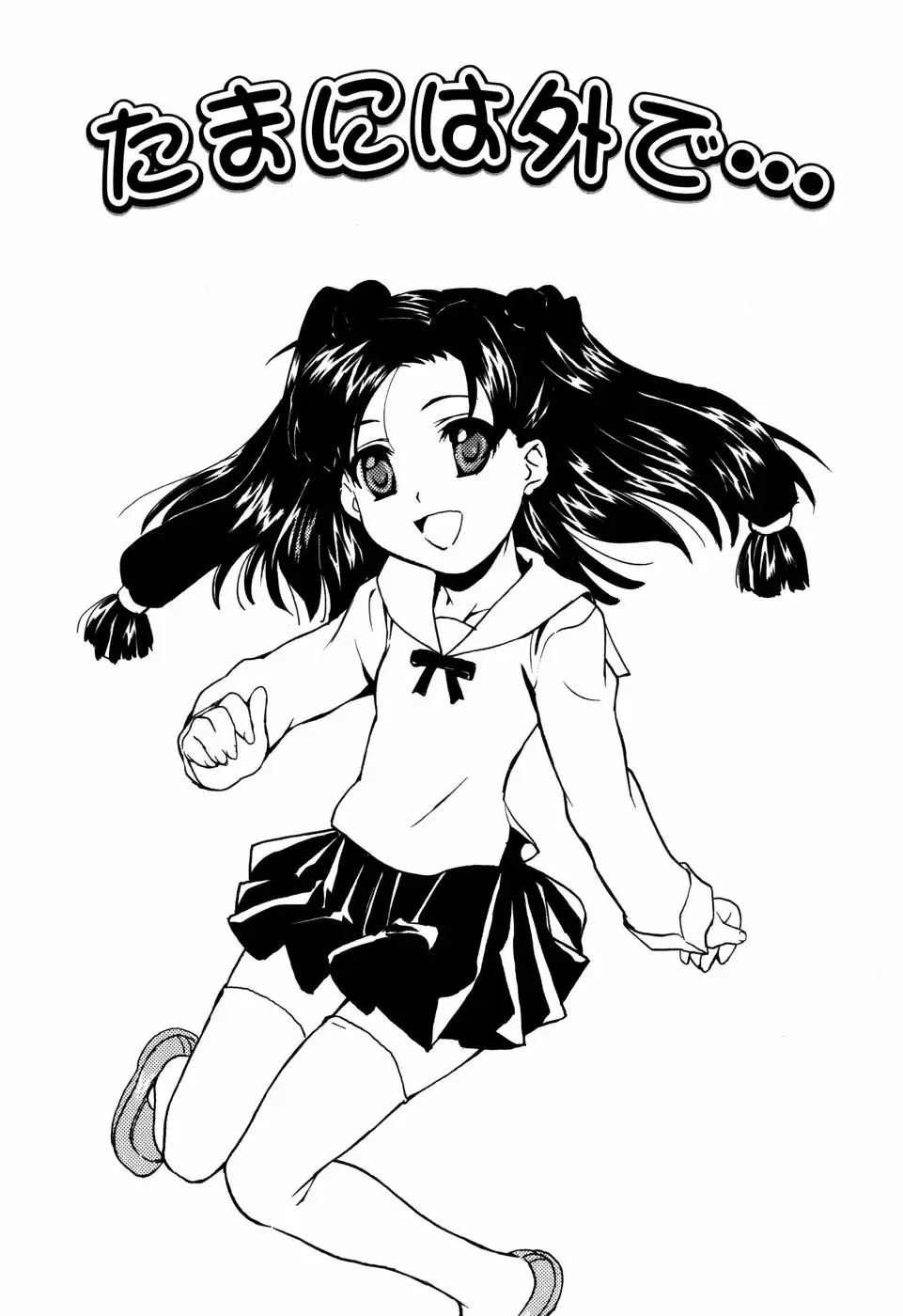 [Asahina Makoto] Shoujo Kansatsu Nikki Fhentai - Page 110