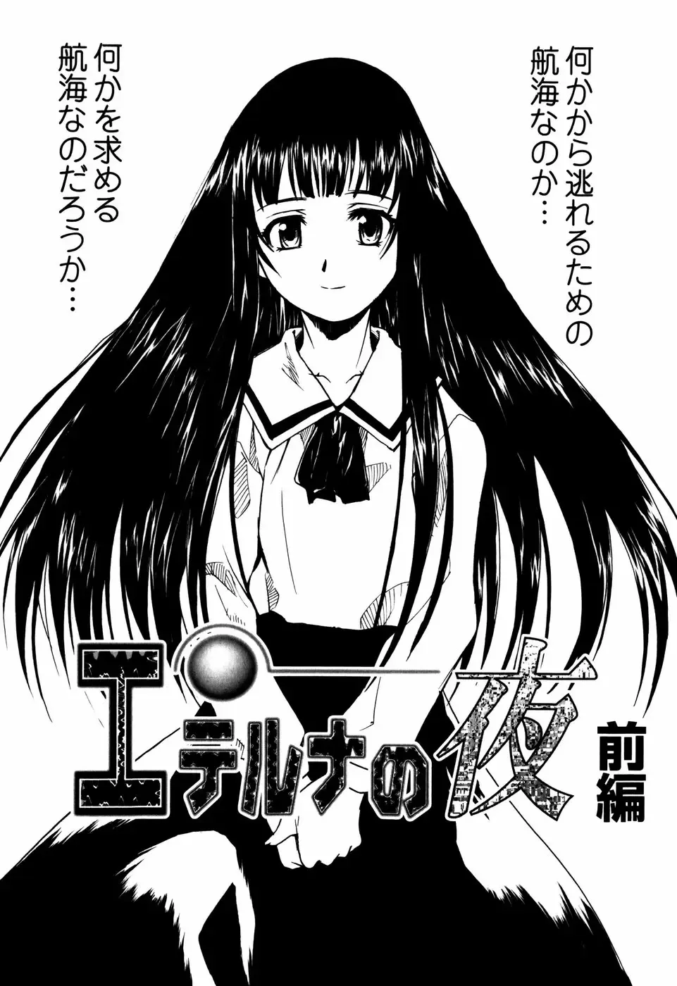 [Asahina Makoto] Shoujo Kansatsu Nikki Fhentai - Page 163