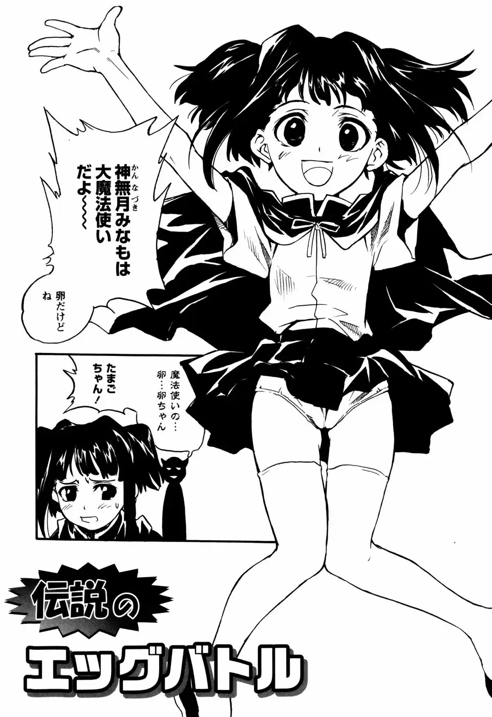 [Asahina Makoto] Shoujo Kansatsu Nikki Fhentai - Page 192