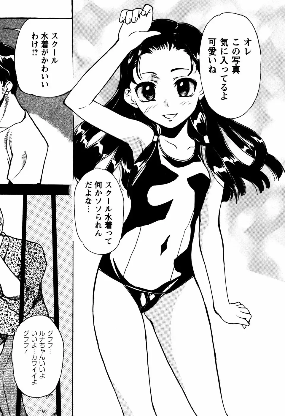 [Asahina Makoto] Shoujo Kansatsu Nikki Fhentai - Page 9