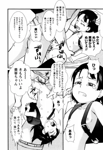 [Asahina Makoto] Shoujo Kansatsu Nikki Fhentai - Page 103