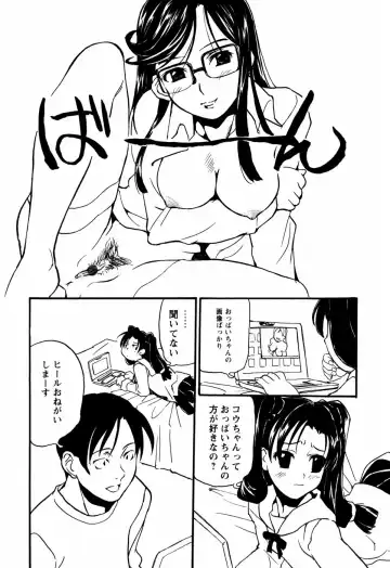 [Asahina Makoto] Shoujo Kansatsu Nikki Fhentai - Page 113