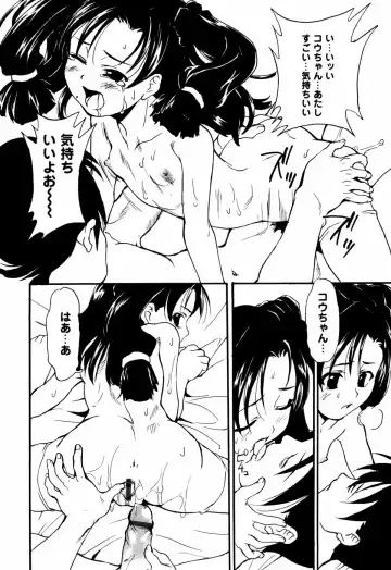 [Asahina Makoto] Shoujo Kansatsu Nikki Fhentai - Page 121