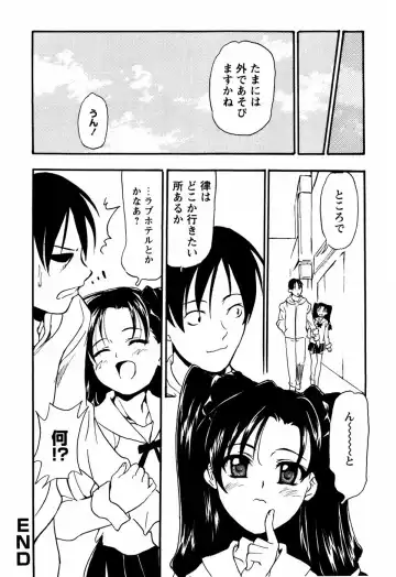 [Asahina Makoto] Shoujo Kansatsu Nikki Fhentai - Page 125