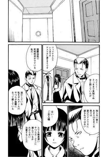 [Asahina Makoto] Shoujo Kansatsu Nikki Fhentai - Page 164