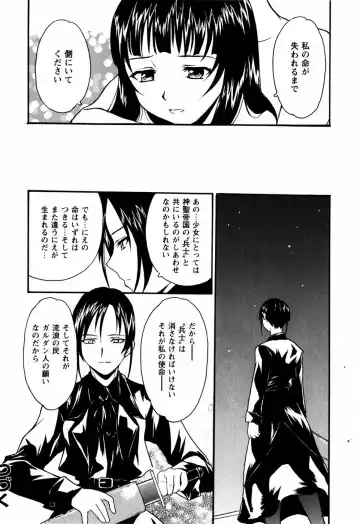 [Asahina Makoto] Shoujo Kansatsu Nikki Fhentai - Page 175