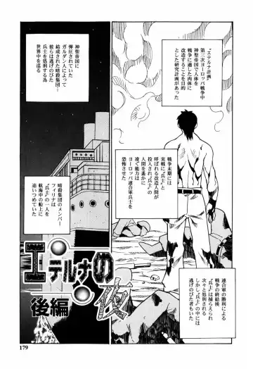 [Asahina Makoto] Shoujo Kansatsu Nikki Fhentai - Page 176