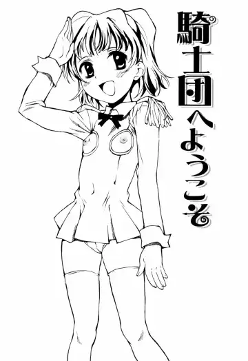 [Asahina Makoto] Shoujo Kansatsu Nikki Fhentai - Page 54