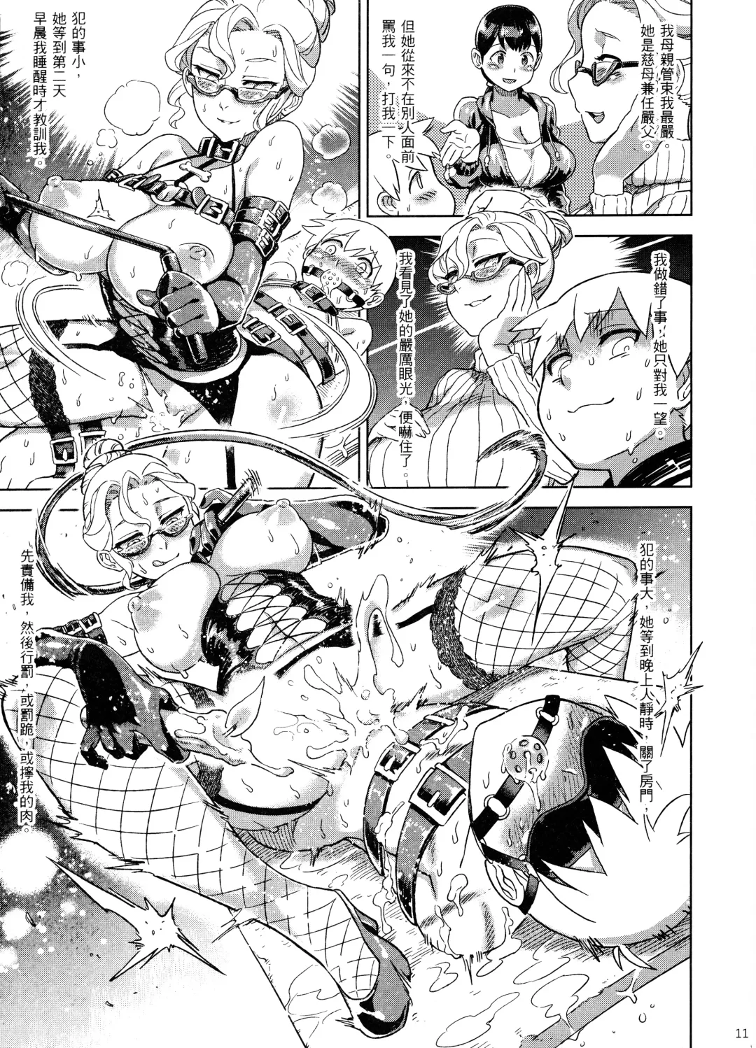 [Abi Kamesennin] Dounen Hakai #06 ~Kokugo no Kyouka‧sho~ Vol. 3 Fhentai - Page 13