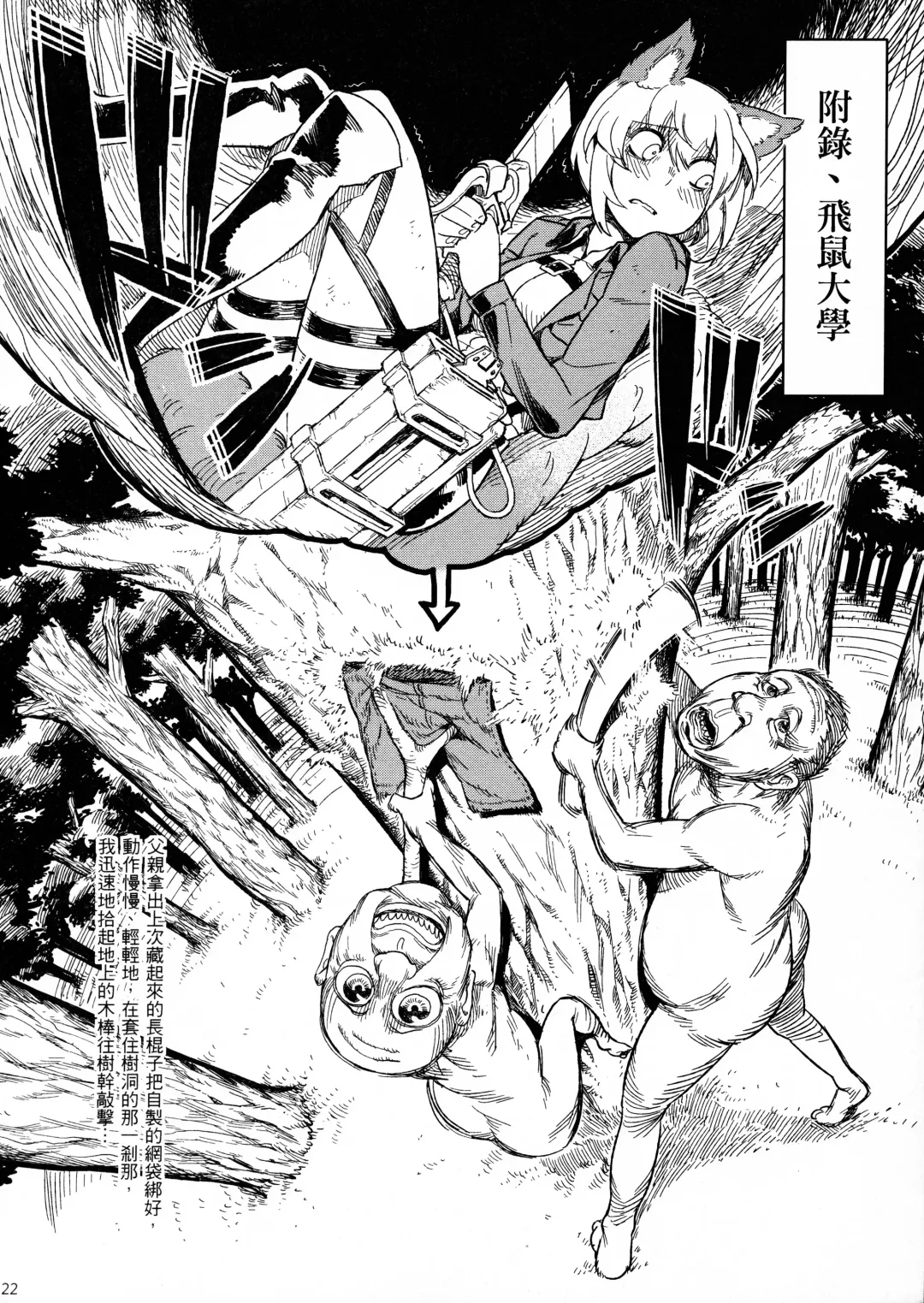 [Abi Kamesennin] Dounen Hakai #06 ~Kokugo no Kyouka‧sho~ Vol. 3 Fhentai - Page 24