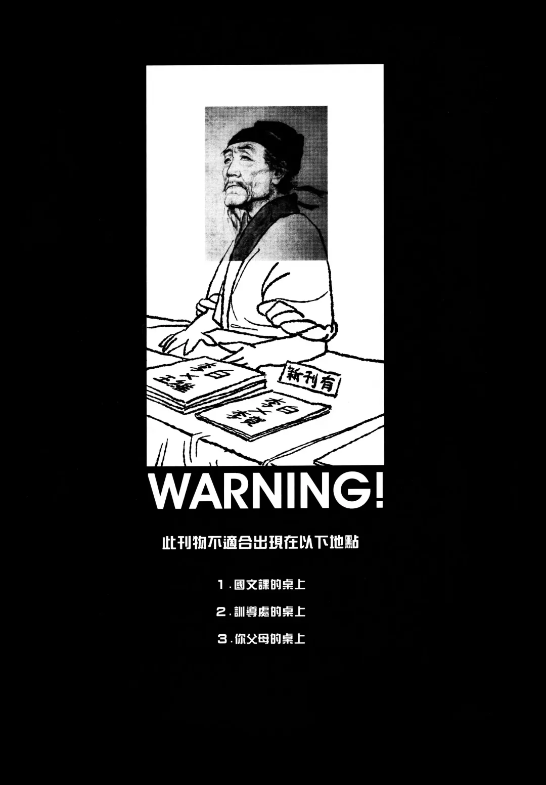 [Abi Kamesennin] Dounen Hakai #06 ~Kokugo no Kyouka‧sho~ Vol. 3 Fhentai - Page 3