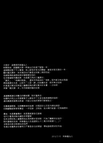 [Abi Kamesennin] Dounen Hakai #06 ~Kokugo no Kyouka‧sho~ Vol. 3 Fhentai - Page 25