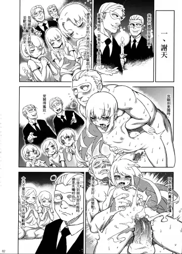 [Abi Kamesennin] Dounen Hakai #06 ~Kokugo no Kyouka‧sho~ Vol. 3 Fhentai - Page 4