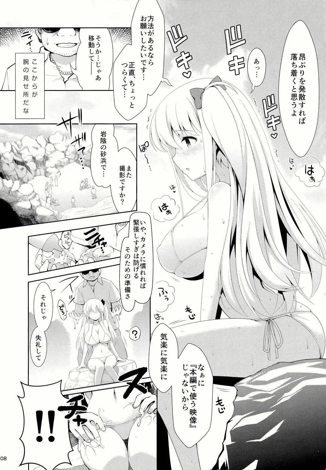 [Ssa] Mahjong Tenshi Nodocchi Kourin Fhentai - Page 8