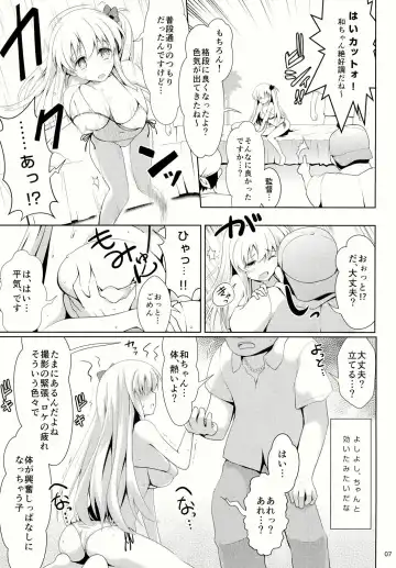 [Ssa] Mahjong Tenshi Nodocchi Kourin Fhentai - Page 7