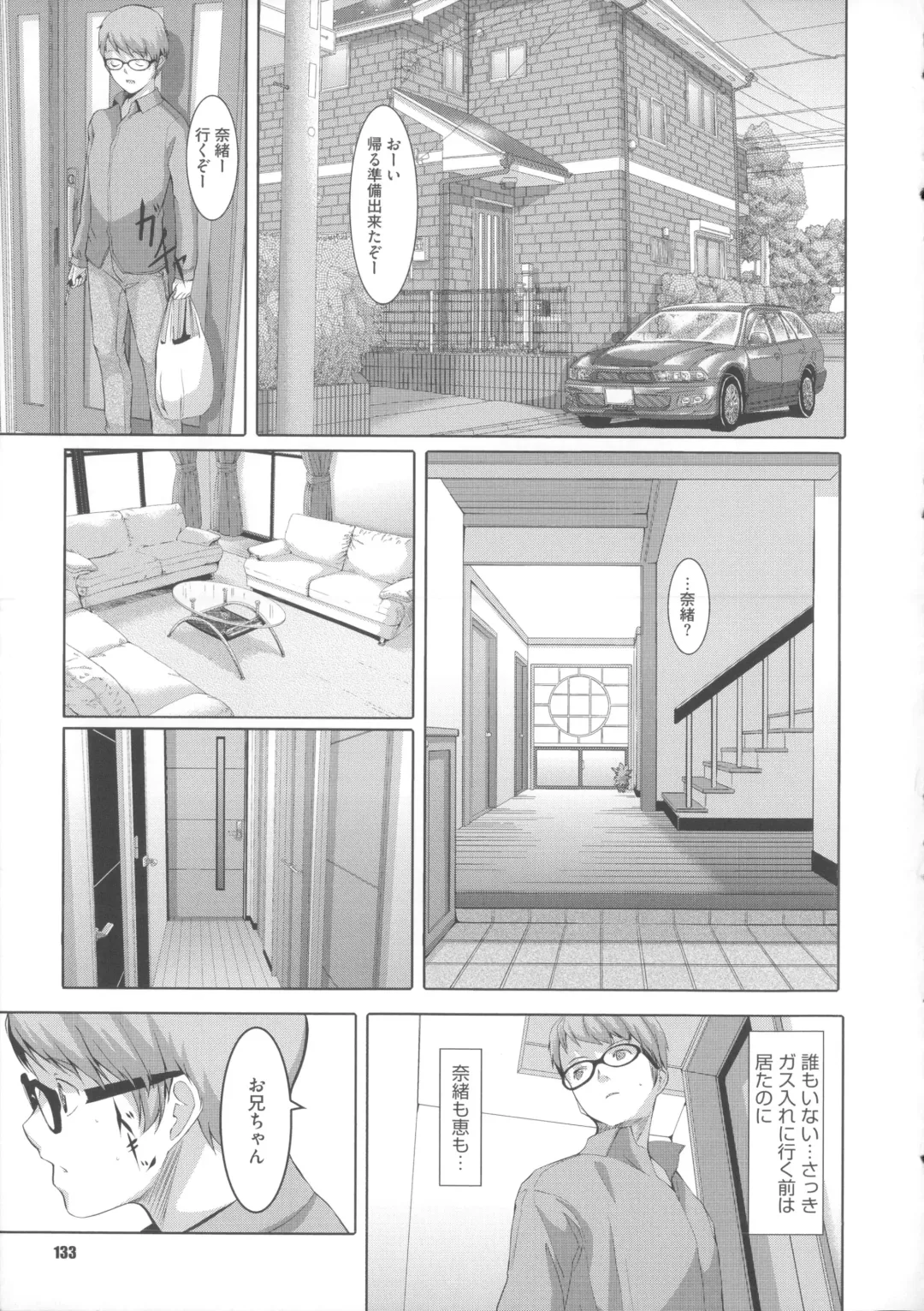 [Gustav] Ochizuma Alice Fhentai - Page 141