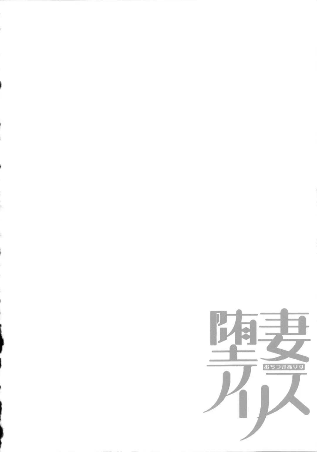 [Gustav] Ochizuma Alice Fhentai - Page 156